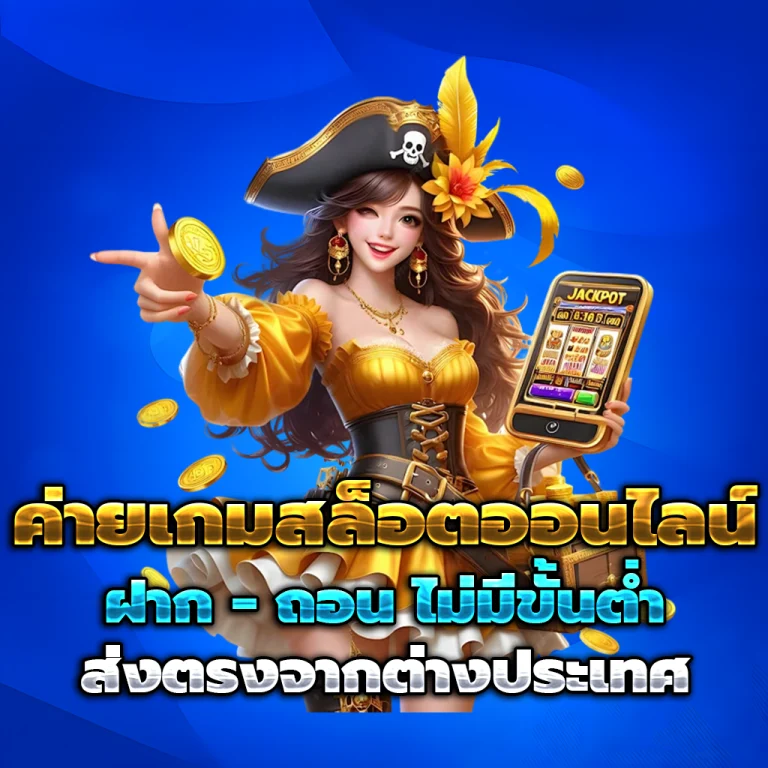 royal338 เครดิตฟรี