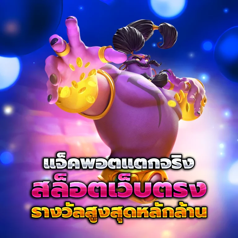 royal338 เว็บตรง