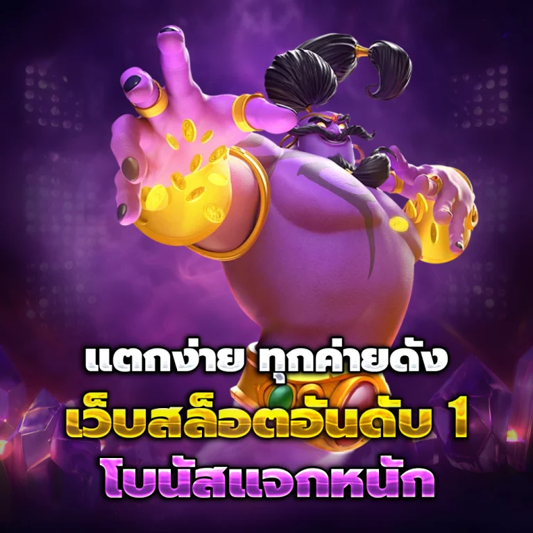 ทางเข้า royal338